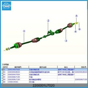 شفت محرک جلو برای Jac