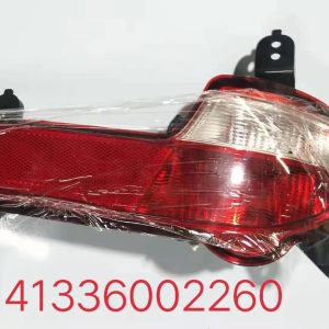 JAC S3 OE 4133600U2260 Rear right and left fog lamp